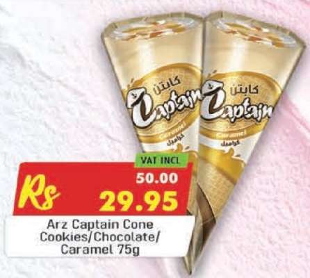 Arz Captain Cone Cookies/Chocolate/Caramel 75g