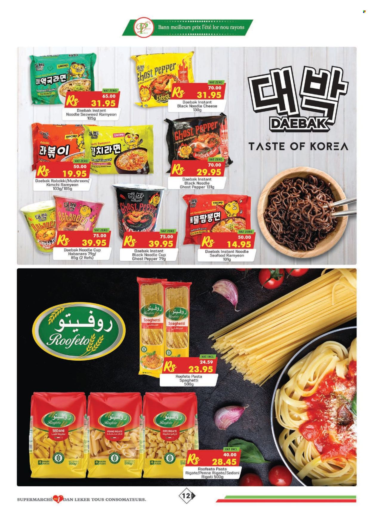 Catalogue Dreamprice - 23/10/2025 - 17/11/2025. Page 12