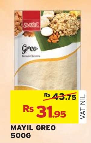 MAYIL GREO 500G